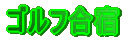 Sth